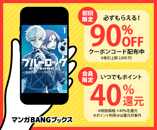 マンガBANGブックス